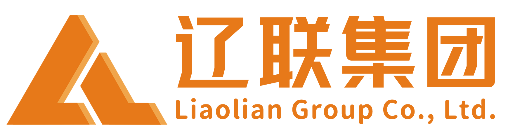 遼聯集團